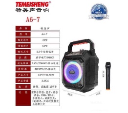 Temeisheng A6-7